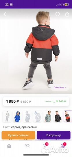 Куртка демисезонная