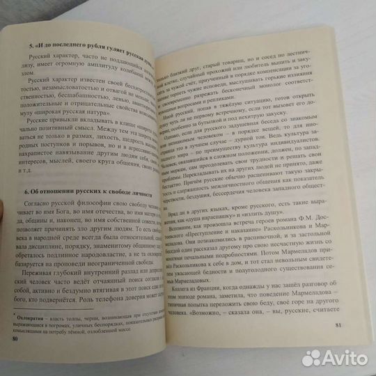 Соловьев В.М. Тайны русской души