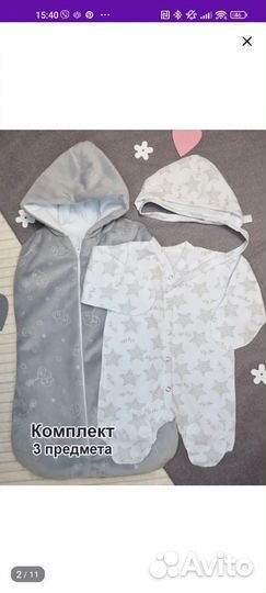 Кокон детский теплый