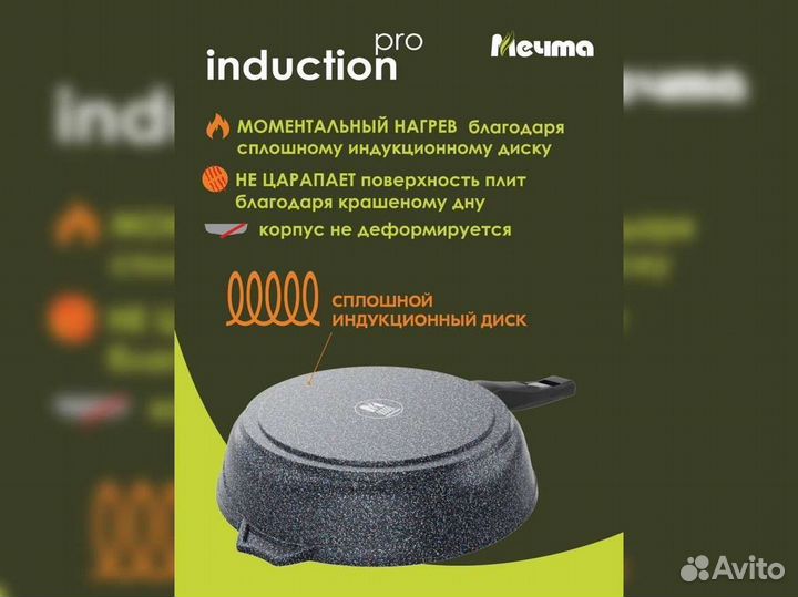Сковорода d24 съемн ручка Гранит induction PRO