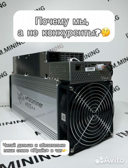 Whatsminer M30S++ 102th Б/У