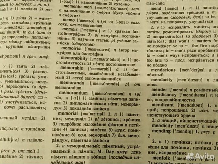 Англо-русский словарь