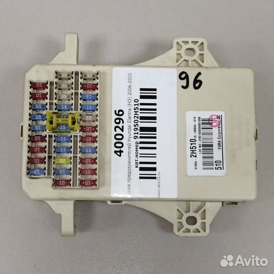 Блок предохранителей Hyundai Elantra HD 2006-2010