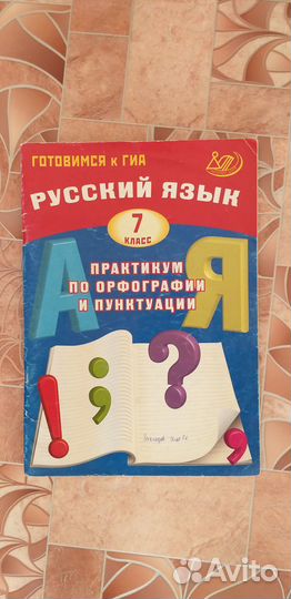 Варианты огэ + русский язык 8 кл тесты и 7 кл