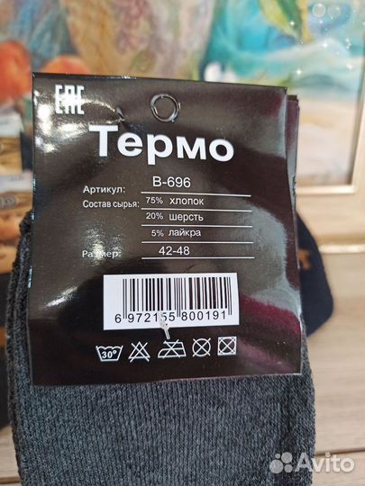 Носки теплые зимние термо мужские упаковка 12 пар