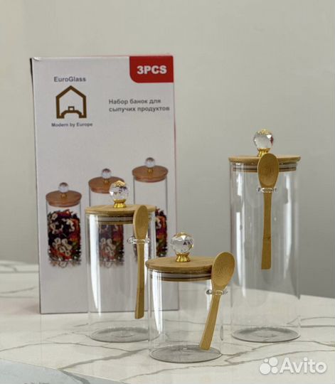 Набор банок для сыпучих продуктов