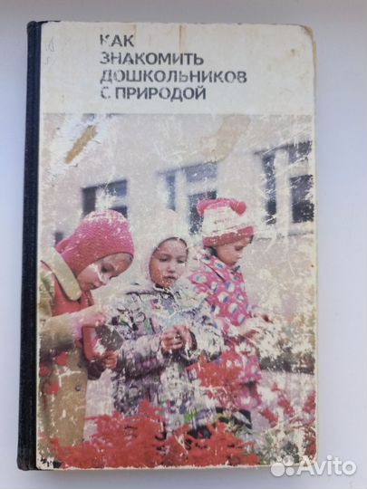 Книги дошкольное воспитание /начальное образование