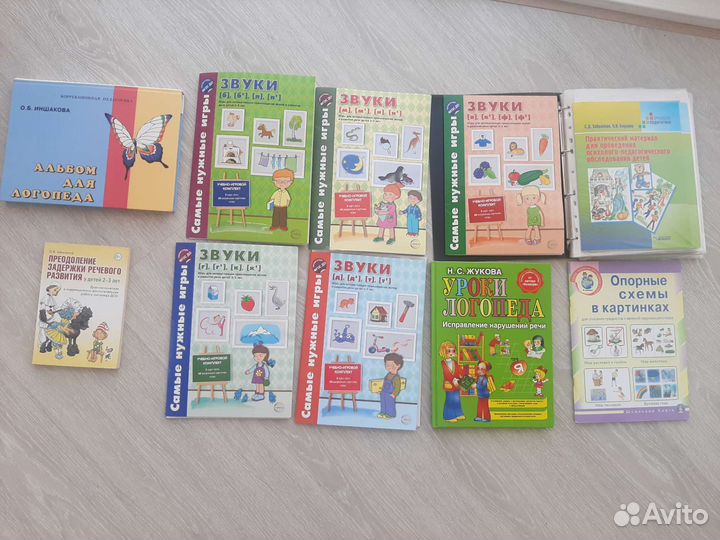 Логопедические пособия и методические материалы