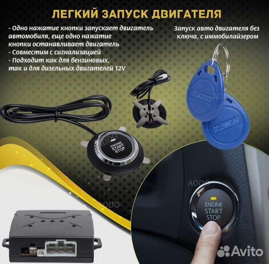 Кнопка старт стоп