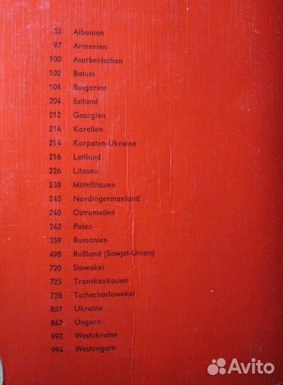 Каталог марок Европы. Michel Europa 1975 OST