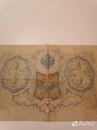 Деньги СССР