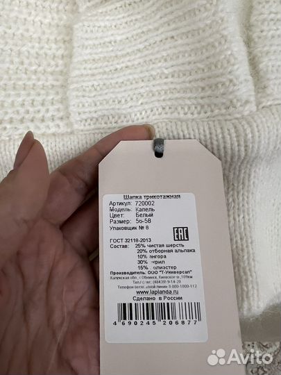 Капор новый зимний женский