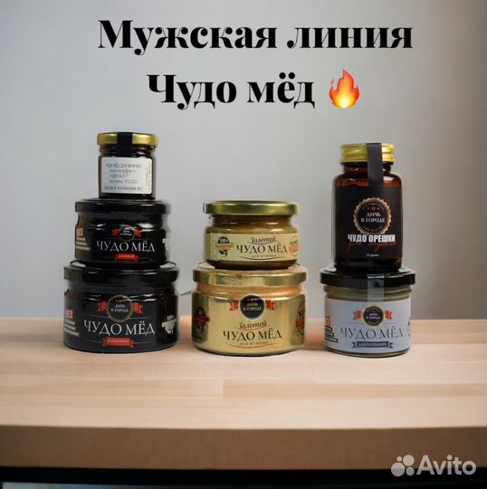 Чудо мёд любовный