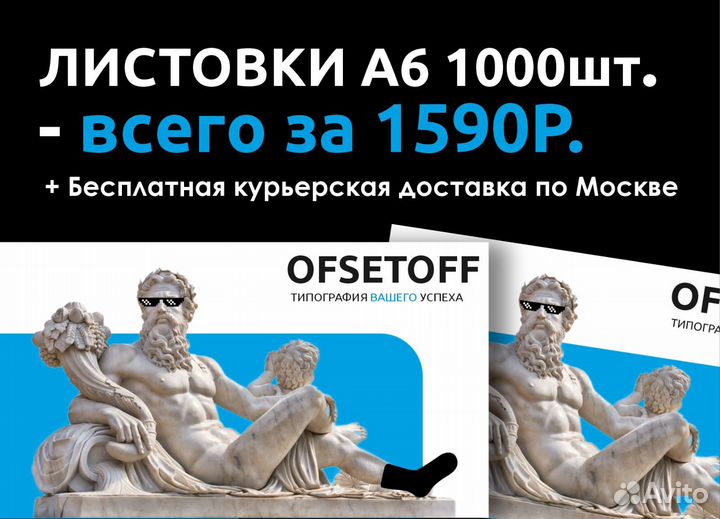 Печать визиток, листовок, с бесплатной доставкой