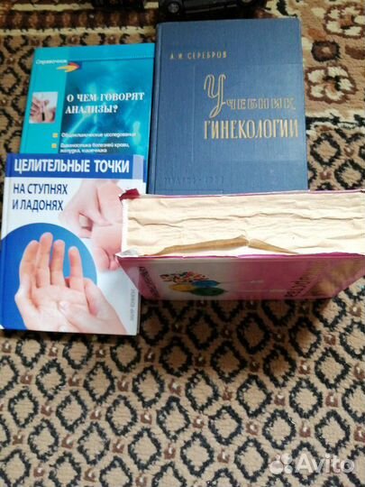 Книги по медицине