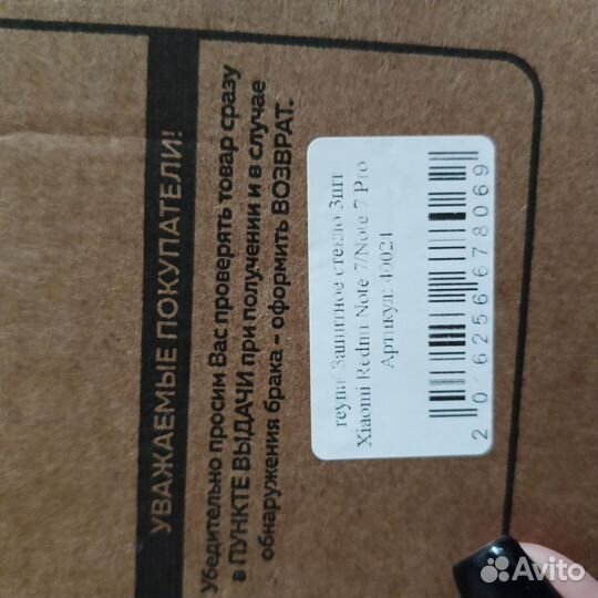 Защитное стекло 3 шт