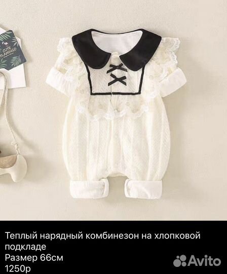 Детская одежда