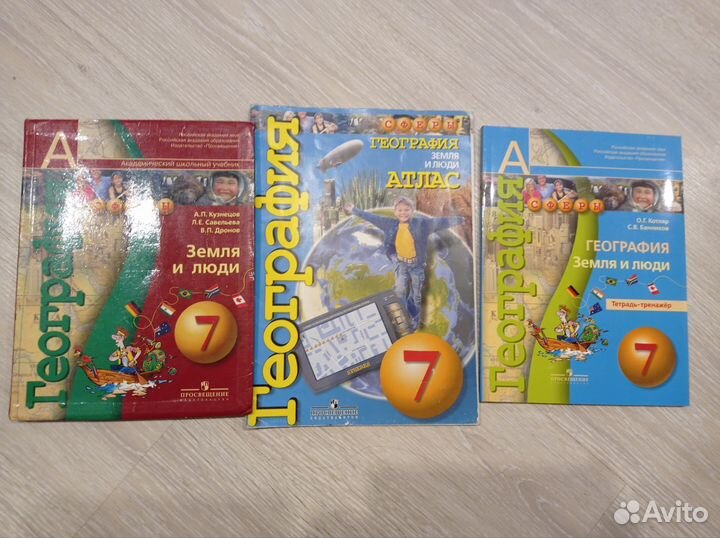 Учебник + атлас + тетрадь география 7 класс