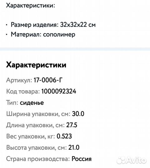 Сиденье для купания детское