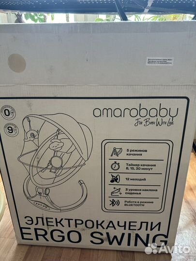 Детские электрокачели Amarobaby ergo swing