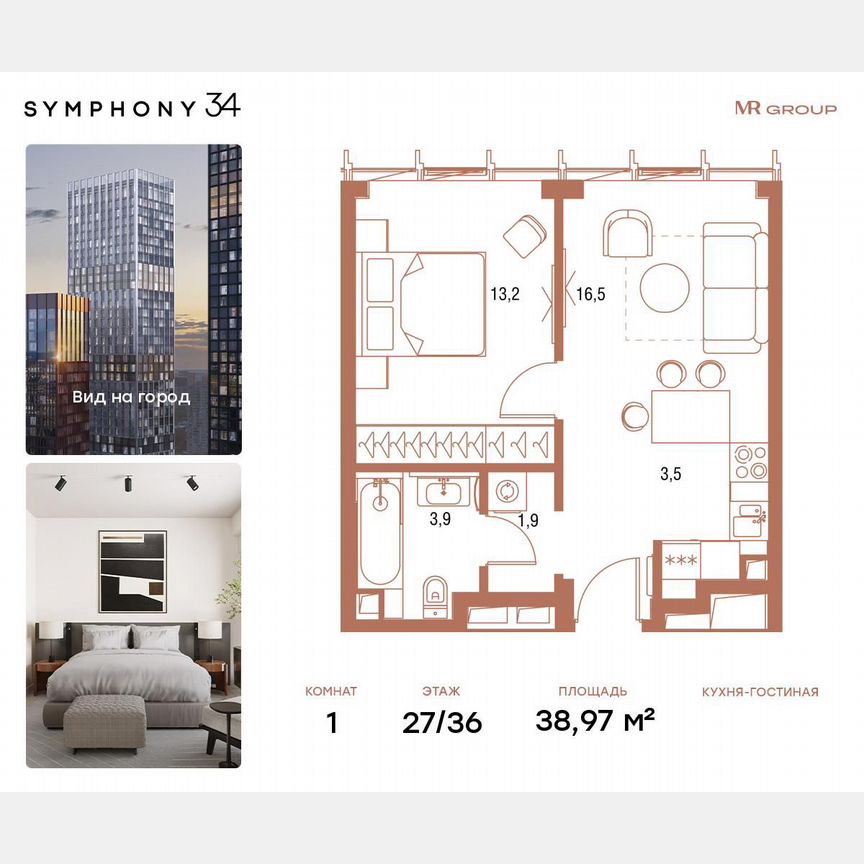 1-к. квартира, 39 м², 27/36 эт.