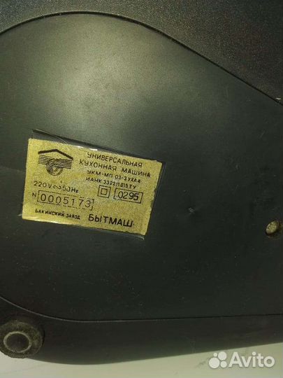 Кухонный комбайн (универсальный) на запчасти