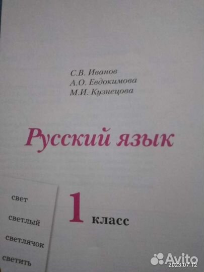 Рабочая тетрадь