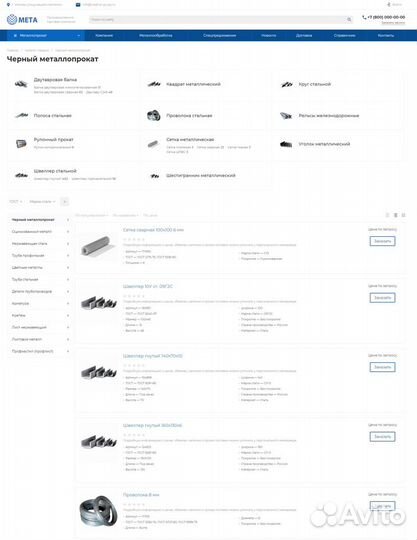 Готовый сайт металлопроката (35 тыс наполнение)