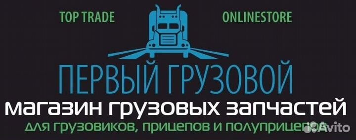 Диск тормозной передний MAN TGA TGS TGX