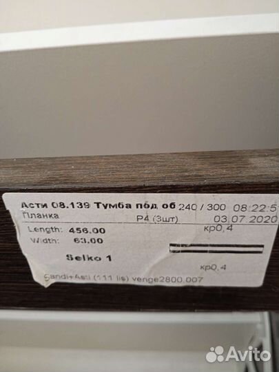 Тумба для обуви обувница