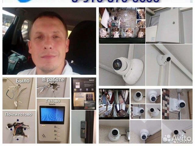 Видеонаблюдение домофония скуд