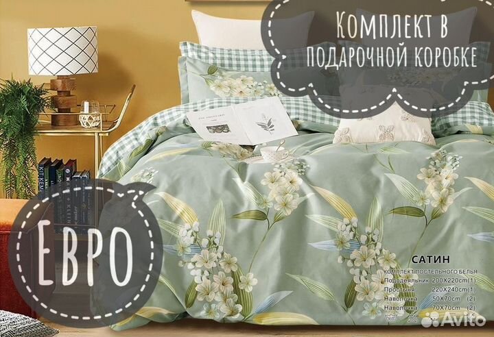 Постельное белье Евро сатин Цвет: зеленый