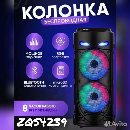 Беспроводная колонка