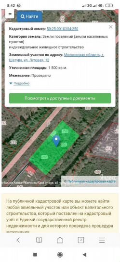 Участок 15 сот. (ИЖС)