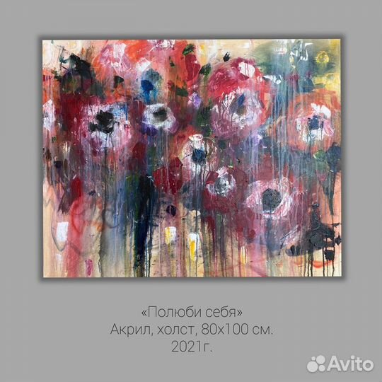 Картина на холсте 70Х100 В Наличии