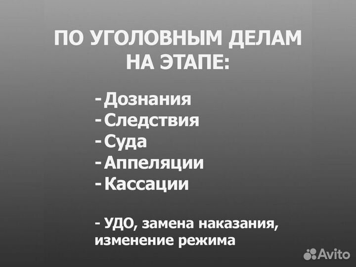 Адвокат по уголовным делам в г. Пермь