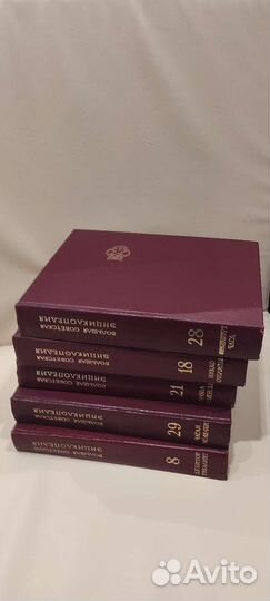 Большая Советская энциклопедия 30 томов