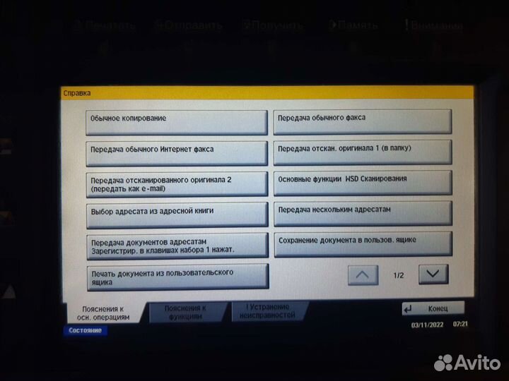 Цветной лазерный принтер