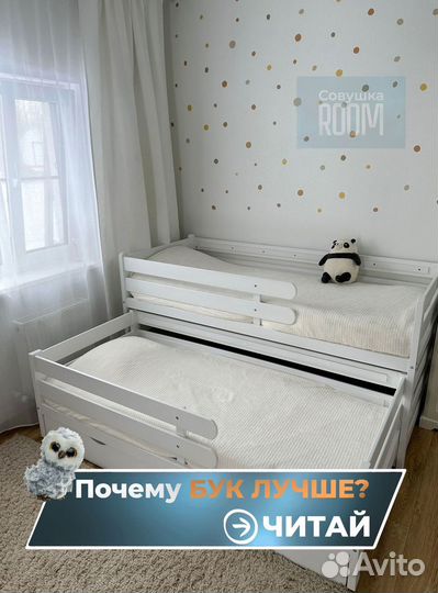 Детская кровать для двоих