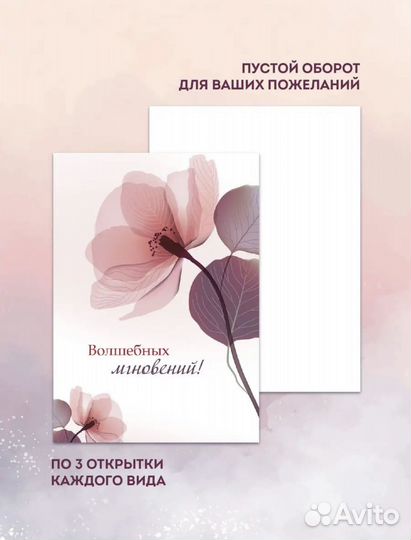 Мини открытки