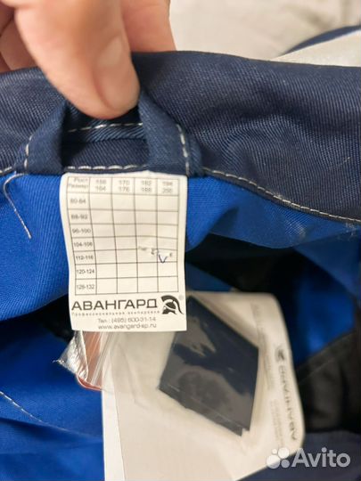 Спецодежда