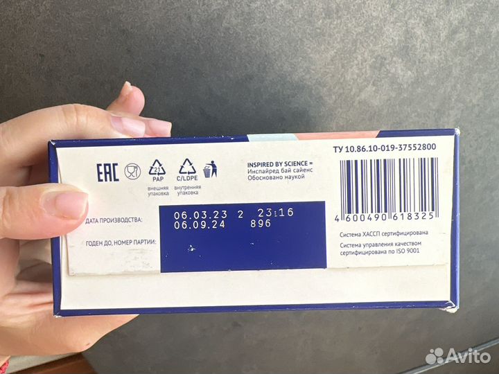 Нутрилак пре