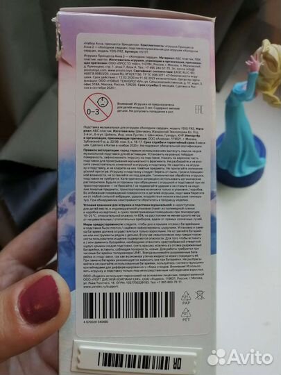 Холодное сердце для колонки