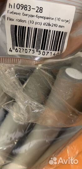 Harizma бигуди