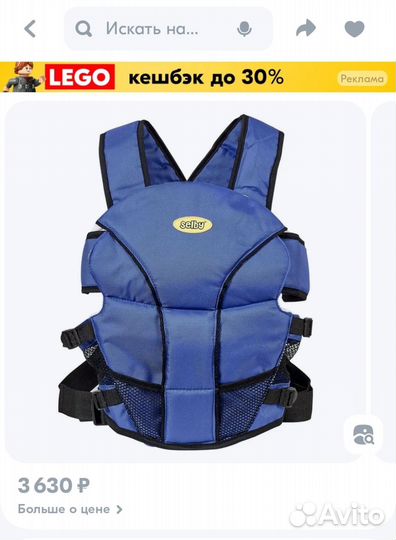 Эргорюкзак Слинг кенгуру переноска