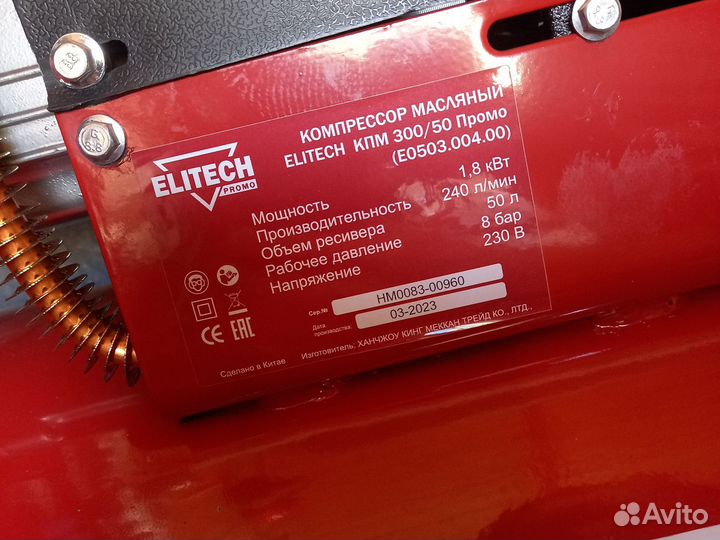 Компрессор воздушный 50 литров