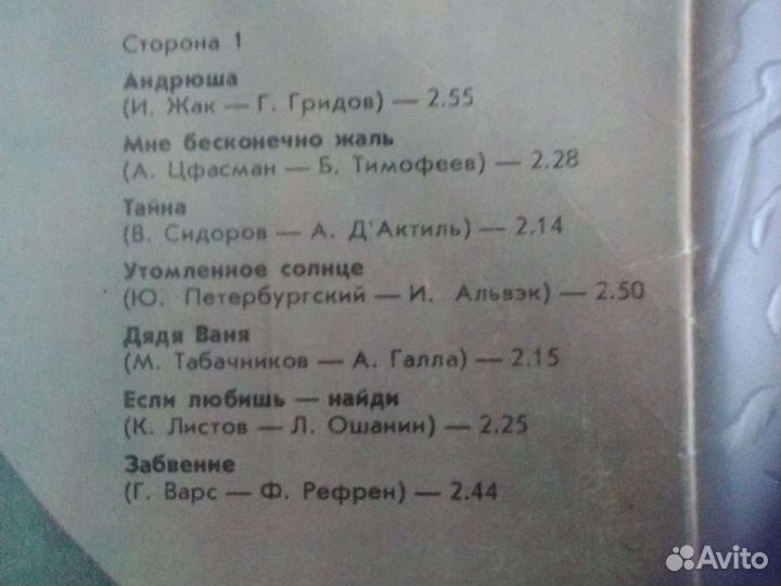 Пластинка 1984г.В отличном состоянии. Без царапин