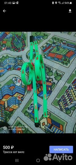 Трасса хотвилс