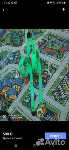 Трасса хотвилс