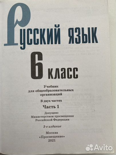 Учебники 6 класс